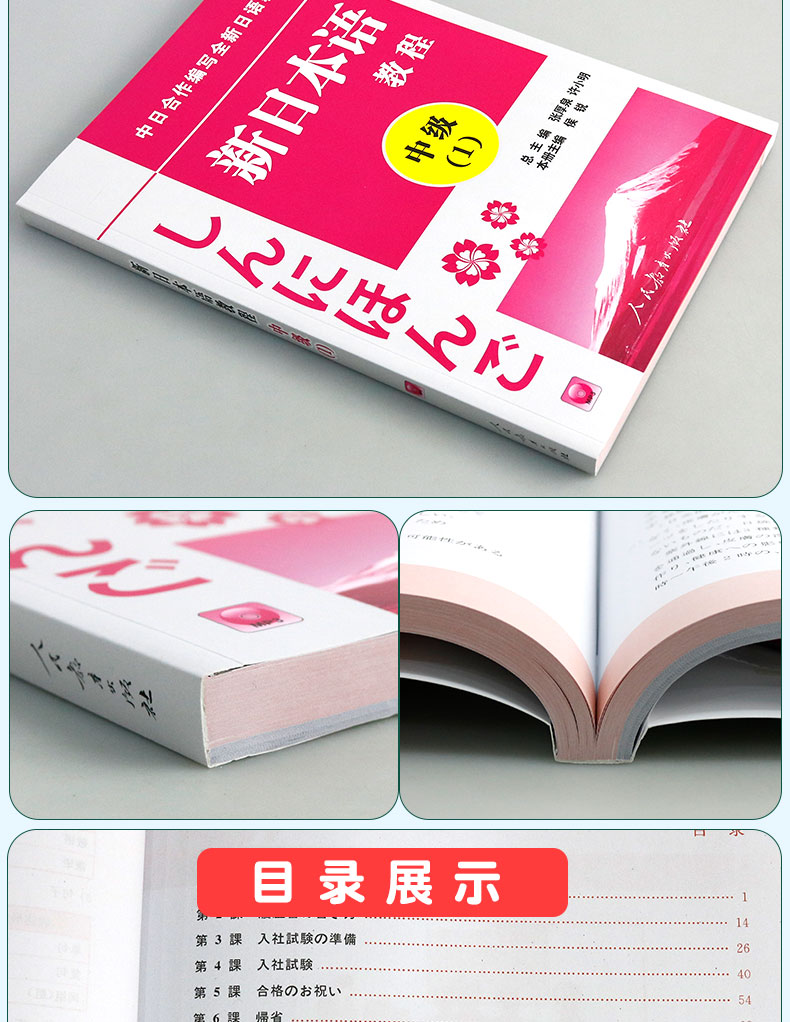 新版包邮 新日本语教程 中级1 日语教材新日本语教程 学日语词汇初中高级日语教学标准日本语书标准日语自学入门教程日文新标日语