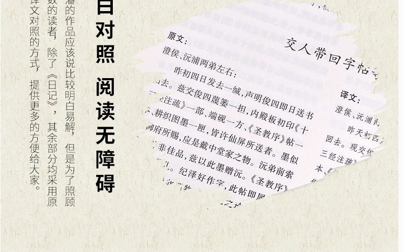 曾国藩全集 原版原著文白对照 青少年成人版 曾国藩家书家训冰鉴挺经 人生哲学智慧书 古典国学名著 畅销书籍