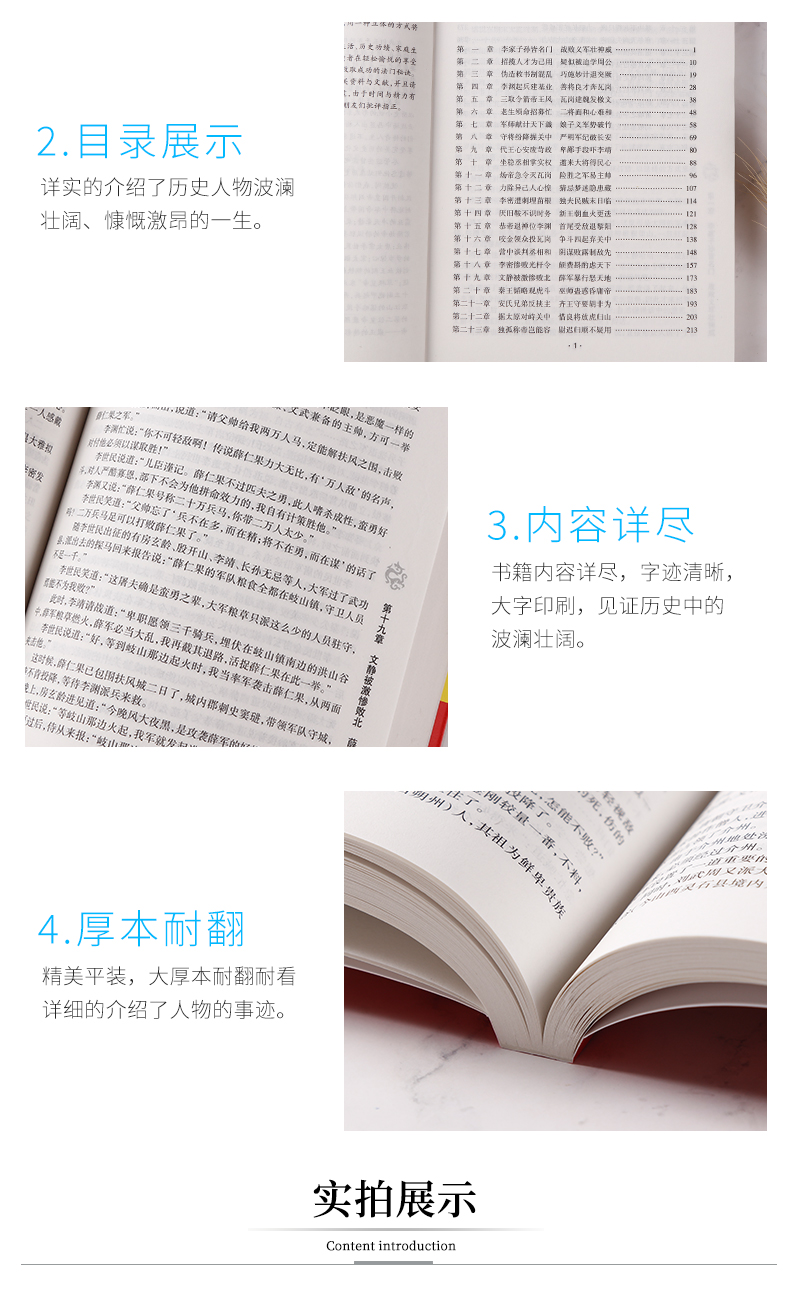 正版 中国历代帝王传记 李渊传 唐高祖 历史人物书籍 三秦出版社