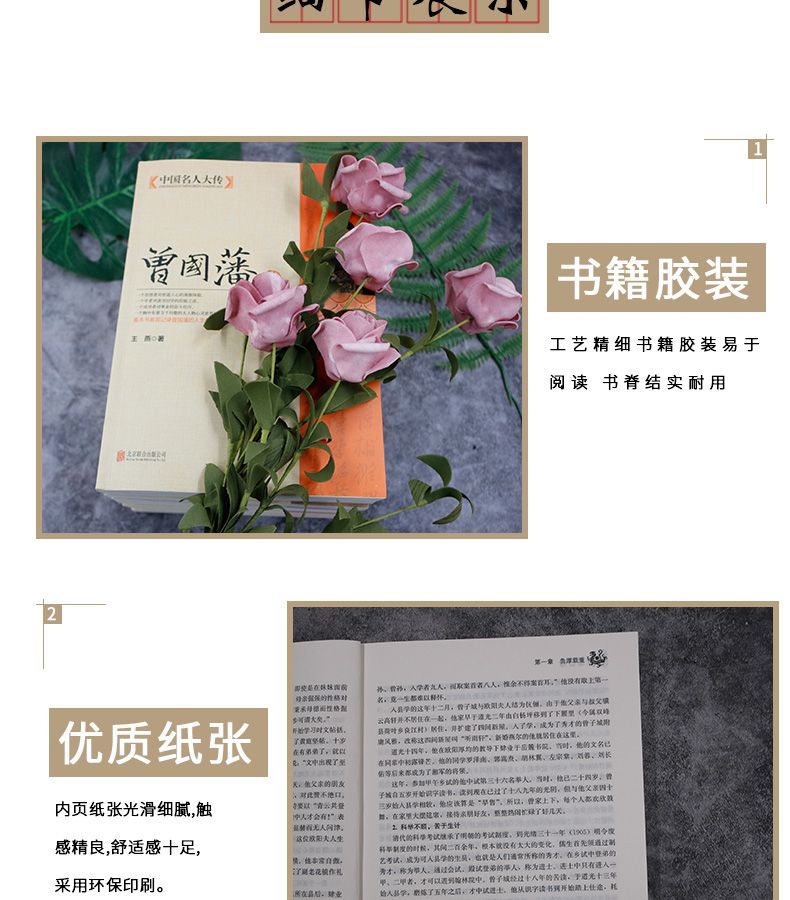 【全9册】中国名人大传曾国藩传+左宗棠+张之洞+李鸿章+梁启超+康有为+纪晓岚+郑板桥+胡雪岩传 历史人物名人传记自传通史书籍