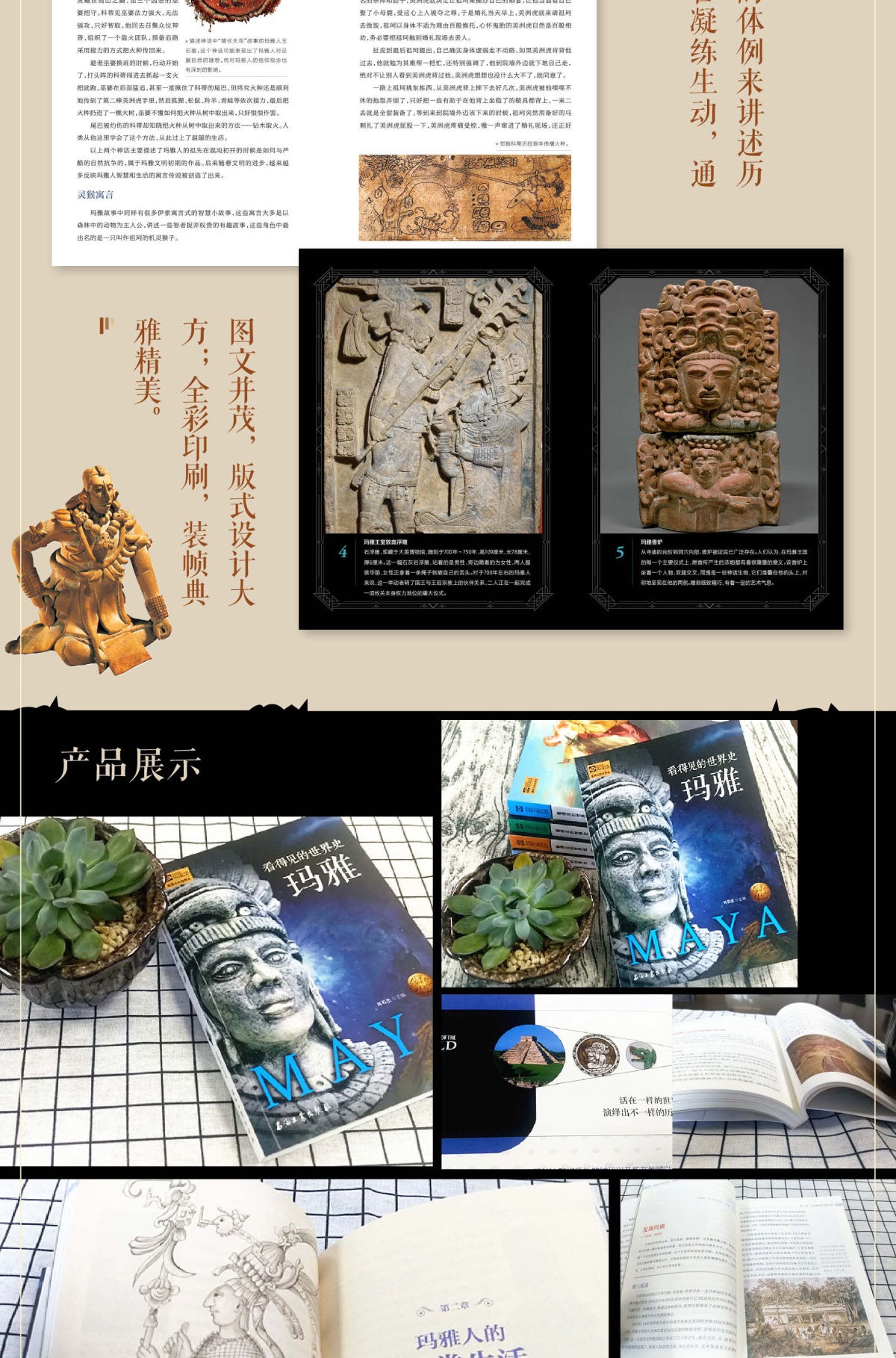 正版书籍 看得见的世界史：玛雅 彩绘插图版古代古文明古国玛雅国 世界文化历史文明兴衰 中国历史世界历史通史 玛雅历史起源