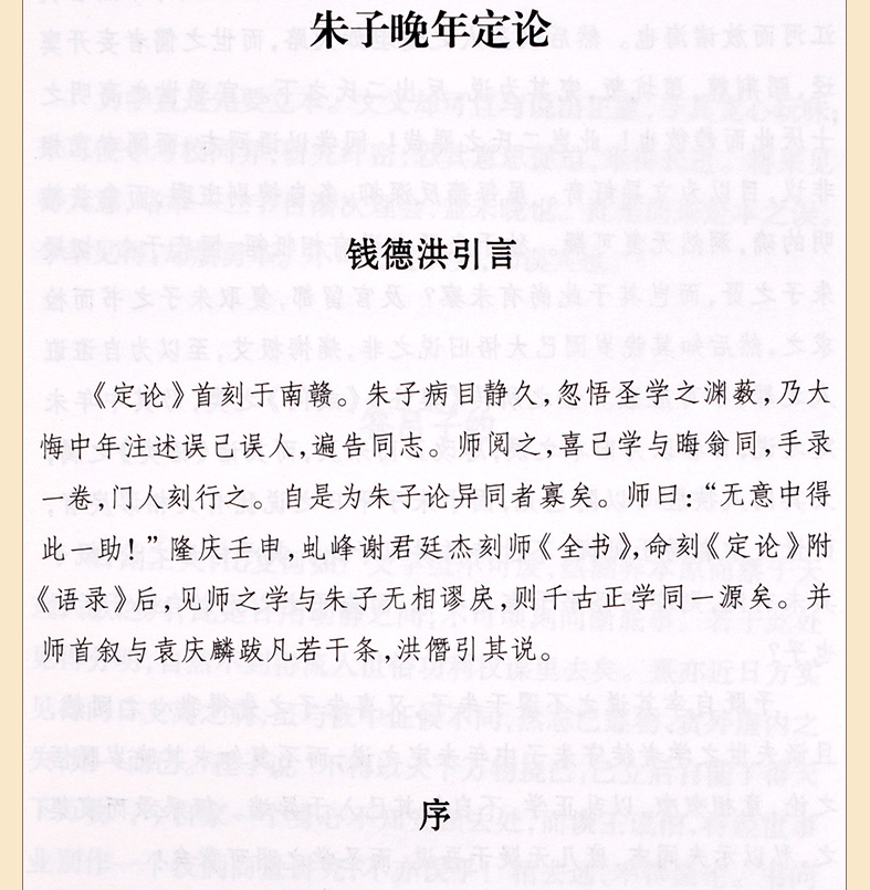 读经典系列一传习录 王守仁著带注释生僻字注音王文成公全书为底本 明朝一哥王阳明读本中国古代文化修炼内心的智慧大学