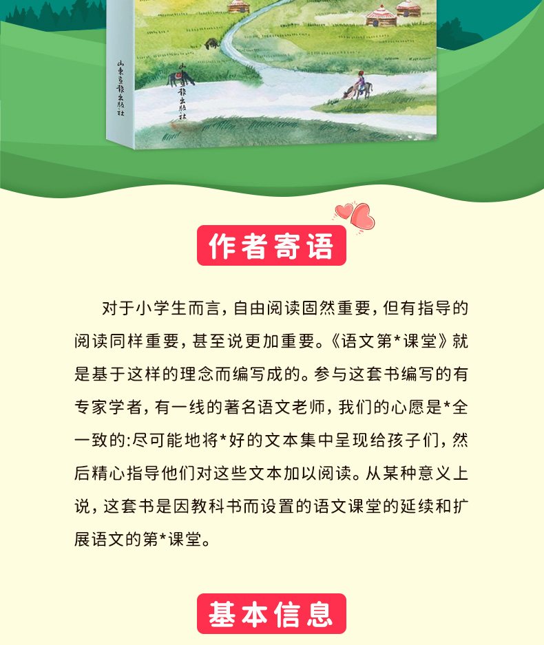 正版 平凡的日子 语文第二课堂 三年级 曹文轩儿童文学故事书 学校推荐书目小学课外读物故事书 老师推荐书目 山东画报出版社