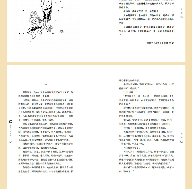 曹文轩小说馆礼盒装全套20册曹文轩系列儿童文学读物非注音小学生课外阅读书籍三四五六年级课外必读书6-12岁课外书成长励志故事书