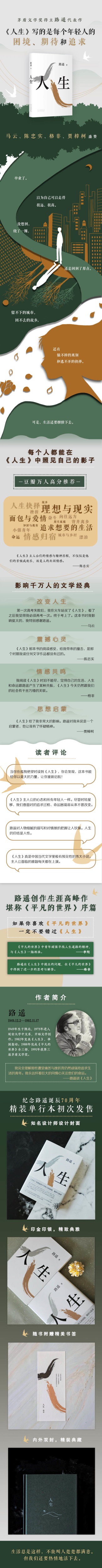 正版包邮 新版 人生+活着 精装版 余华路遥的书 另著兄弟 第七天 许三观卖血平凡的世界 现代文学小说作品图书籍畅销书排行版