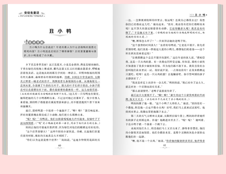 【4本12元系列】安徒生童话正版书小学生必读课外书籍儿童一二三年级阅读睡前童话故事书名著原版全选集6-8岁老师推荐文学畅销读物