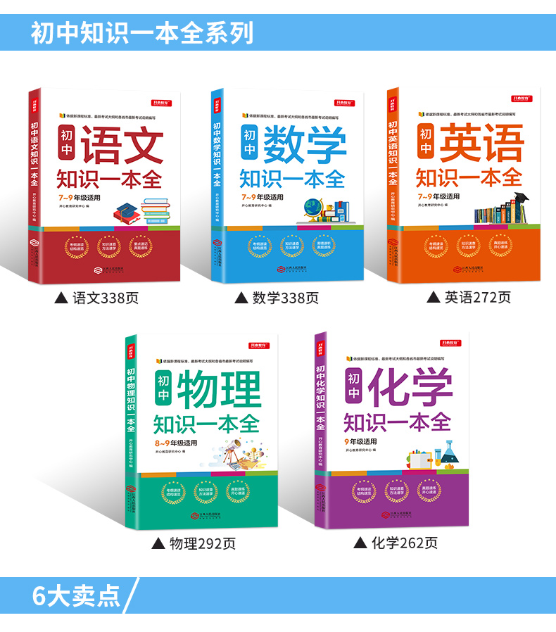 正版初中数学知识一本全 适用7-9年级初中数学知识大全初一初二初三七八九年级数学初中考复习资料教辅辅导书中学数学公式定理题库