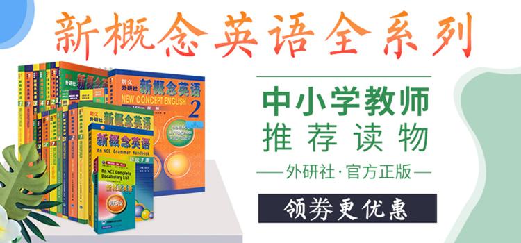 外研社正版 新概念英语 练习详解 3 英语练习详解 新概念练习详解 新概念英语配套练习辅导 包邮新概念英语辅导丛书 新概念教材