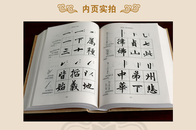 中国书法一本通不止167个练习大全全集行书字帖毛笔书法速成教程写字天天练从入门到精通掌握书写精髓传统文化知识畅销抖音同款书