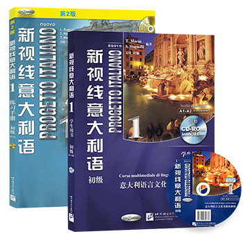 速成意大利語自學入門教材 大學意大利語教程 速成意大利語教材書籍