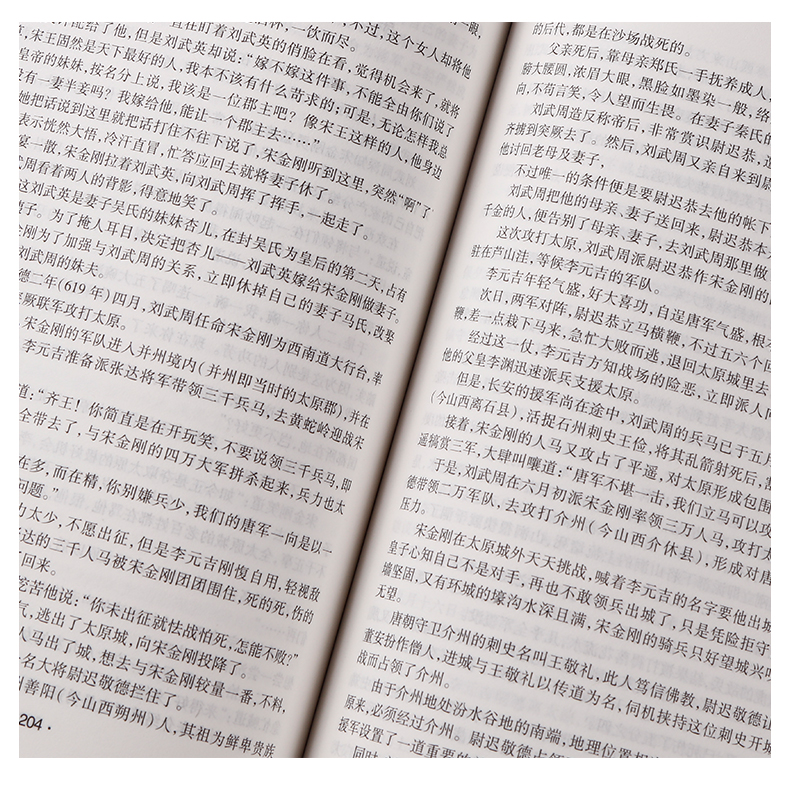 正版 中国历代帝王传记 李渊传 唐高祖 历史人物书籍 三秦出版社