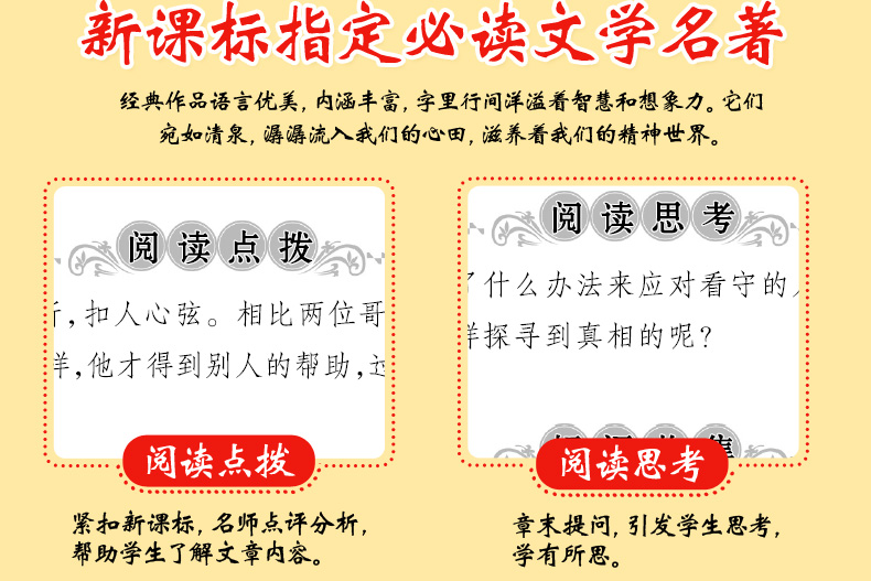 【4本12元系列】格林童话正版书 儿童小学生必读课外书籍一二三年级阅读6-12岁幼儿睡前童话故事原版名著全集老师推荐文学畅销读物