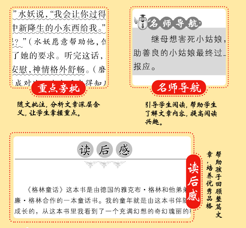 【4本12元系列】格林童话正版书 儿童小学生必读课外书籍一二三年级阅读6-12岁幼儿睡前童话故事原版名著全集老师推荐文学畅销读物