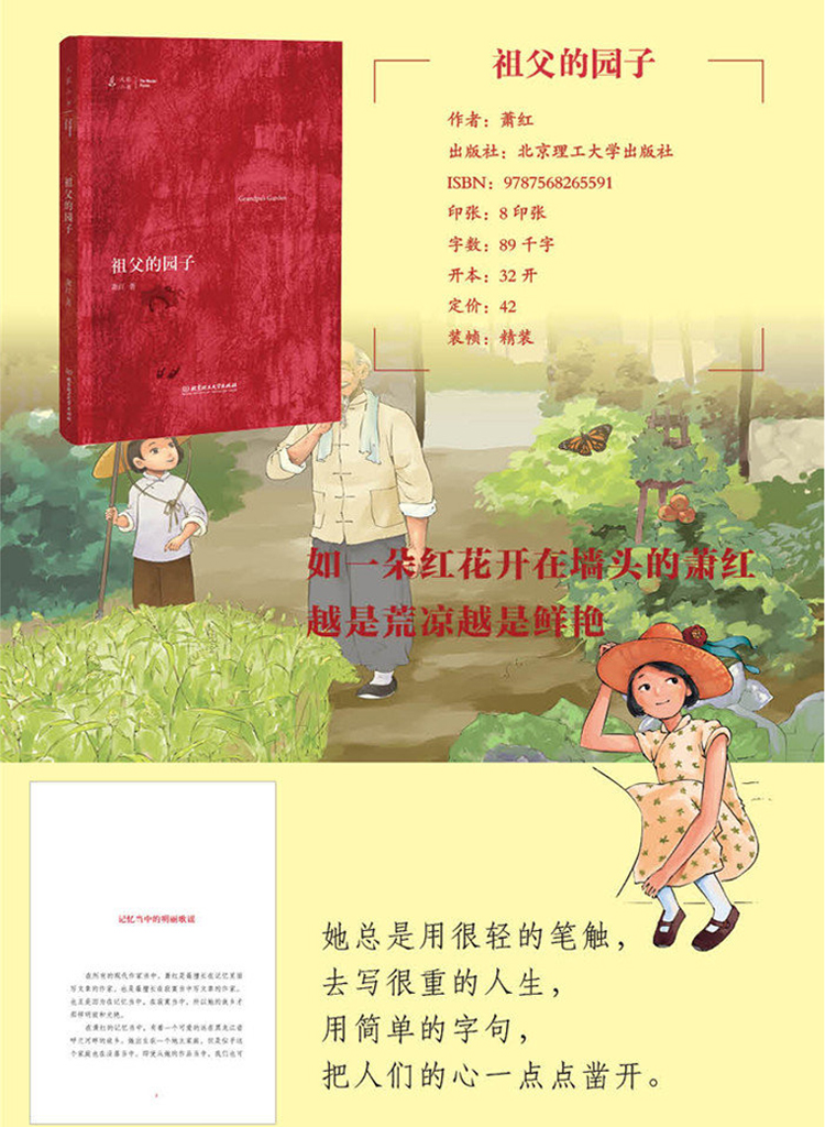 大家小书悦读经典 全7册北京的春节海燕阿长与山海经祖父的园子四五六年级小学生必读课外阅读书籍老舍朱自清鲁迅儿童文学经典读物