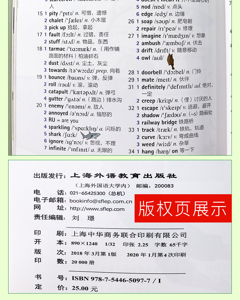 正版包邮黑布林英语阅读初一年级11杰克的悠长夏天中学生课外阅读书籍初中生英语学习双语书籍分级阅读英语 上海外语教育出版社