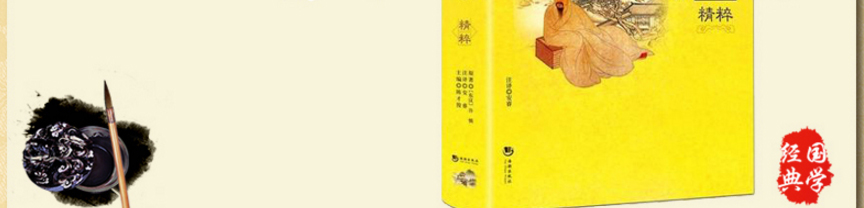 正版包邮现货 说文解字精粹 原文译文注释插图版图解古代汉语字典古文字字典咬文嚼字细说汉字的故事画说汉字 国学书籍
