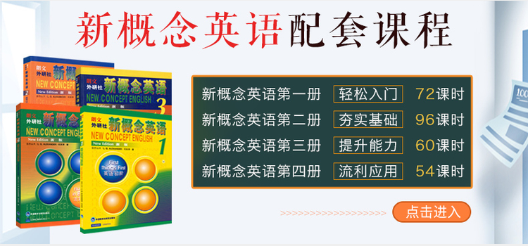 【扫码听音频】朗文新概念英语2教材外研社正版新版新概念英语第二册教材学生用书中小学英语外语基础自学入门书籍新概念2学生用书