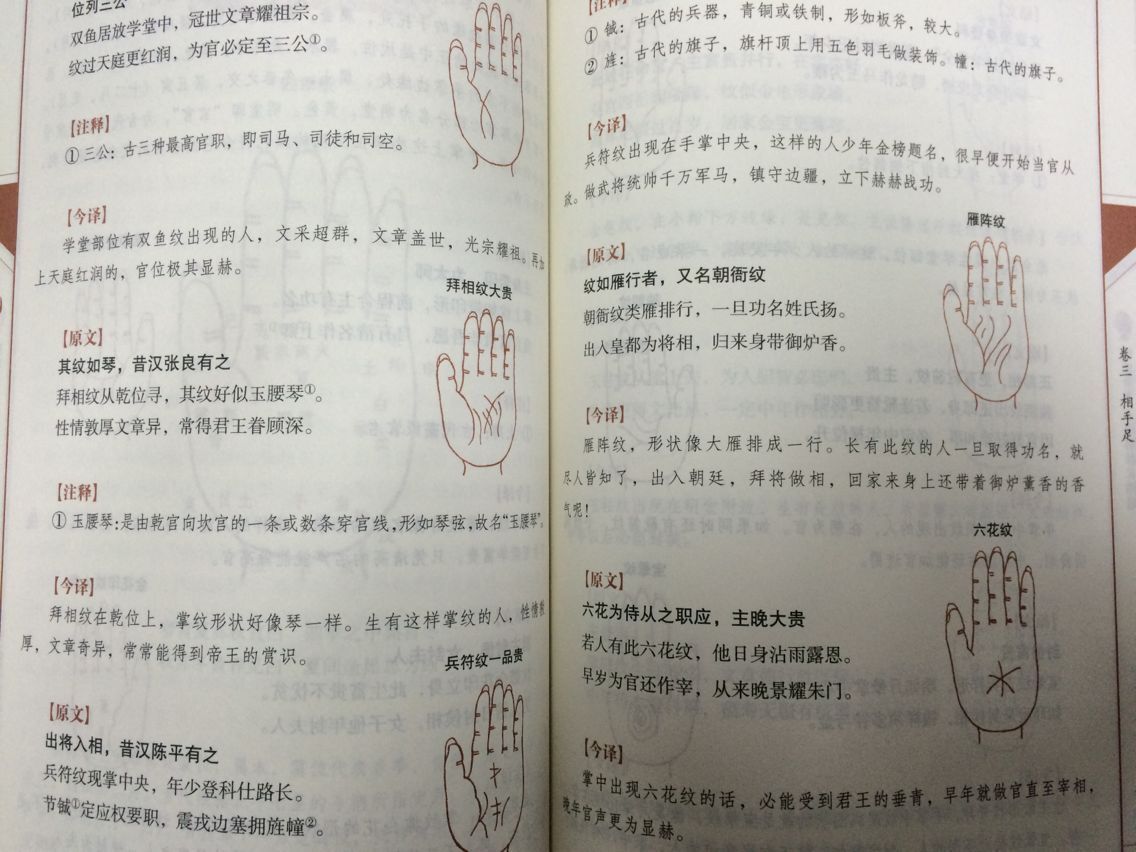 正版包邮现货 中国古代相学风水学名著（全17册）麻衣神相协纪辨方书奇门遁甲绘图地理五诀等 周易风水学入门书籍周易全书 正版