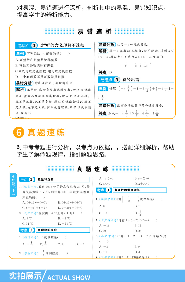 正版初中数学知识一本全 适用7-9年级初中数学知识大全初一初二初三七八九年级数学初中考复习资料教辅辅导书中学数学公式定理题库