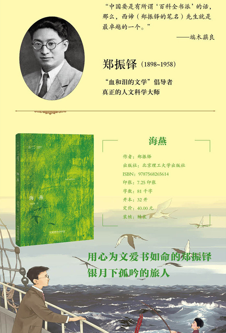 大家小书悦读经典 全7册北京的春节海燕阿长与山海经祖父的园子四五六年级小学生必读课外阅读书籍老舍朱自清鲁迅儿童文学经典读物