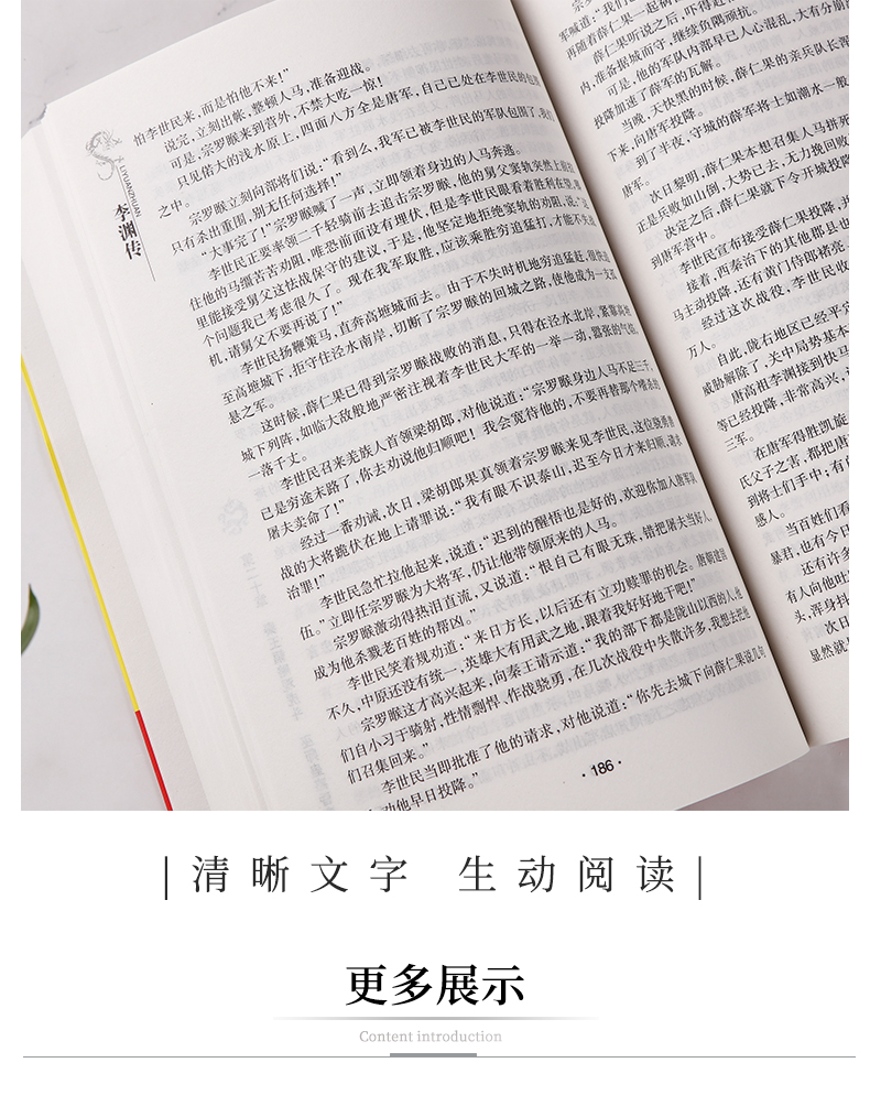 正版 中国历代帝王传记 李渊传 唐高祖 历史人物书籍 三秦出版社