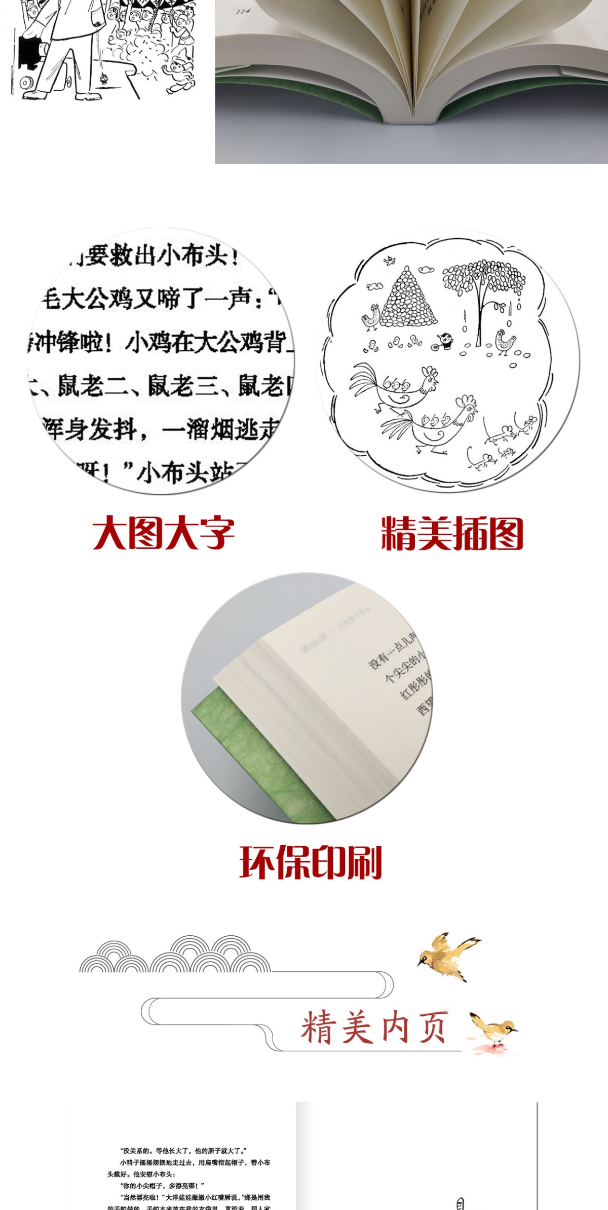 小布头奇遇记孙幼军 百年百部中国儿童文学经典书系三四五六年级中小学生课外阅读必读书籍9-12-15岁青少年成长励志故事儿童读物