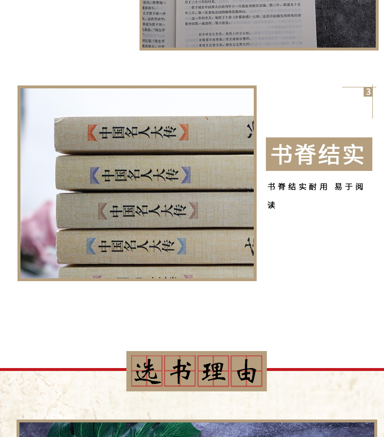 【全9册】中国名人大传曾国藩传+左宗棠+张之洞+李鸿章+梁启超+康有为+纪晓岚+郑板桥+胡雪岩传 历史人物名人传记自传通史书籍