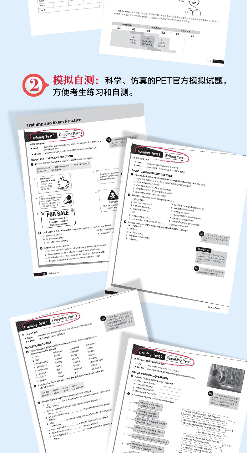新东方【2020改革版】新版剑桥PET官方模考题精讲精练1 剑桥通用英语五级考试官方备考资料PET考试教材书PET模拟题练习PET精讲精练
