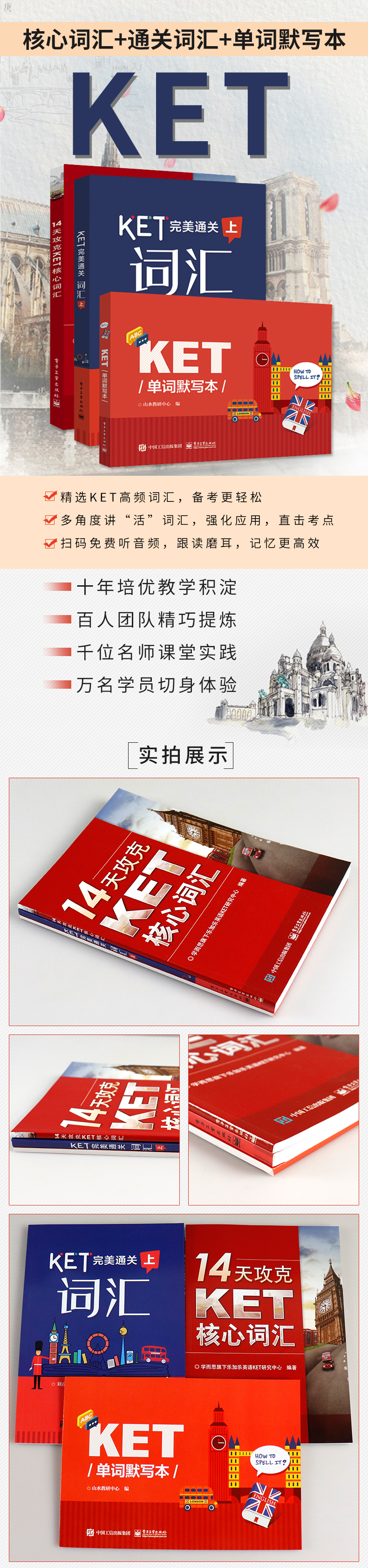 【共3本】KET完美通关词汇上+14天攻克KET核心词汇+KET单词默写本KET考试高频词汇 ket单词记忆方法书籍 搭配剑桥通用五级考试真题