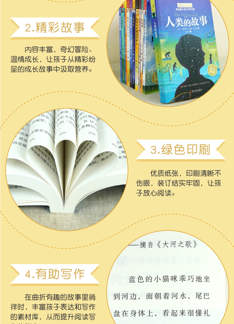 儿童文学奖12册 儿童文学小说多伯瑞 兔子坡 山胡桃小姐 草原上的小木屋国际大奖小说系列一二三四五六年级小学生课外阅读必读书籍