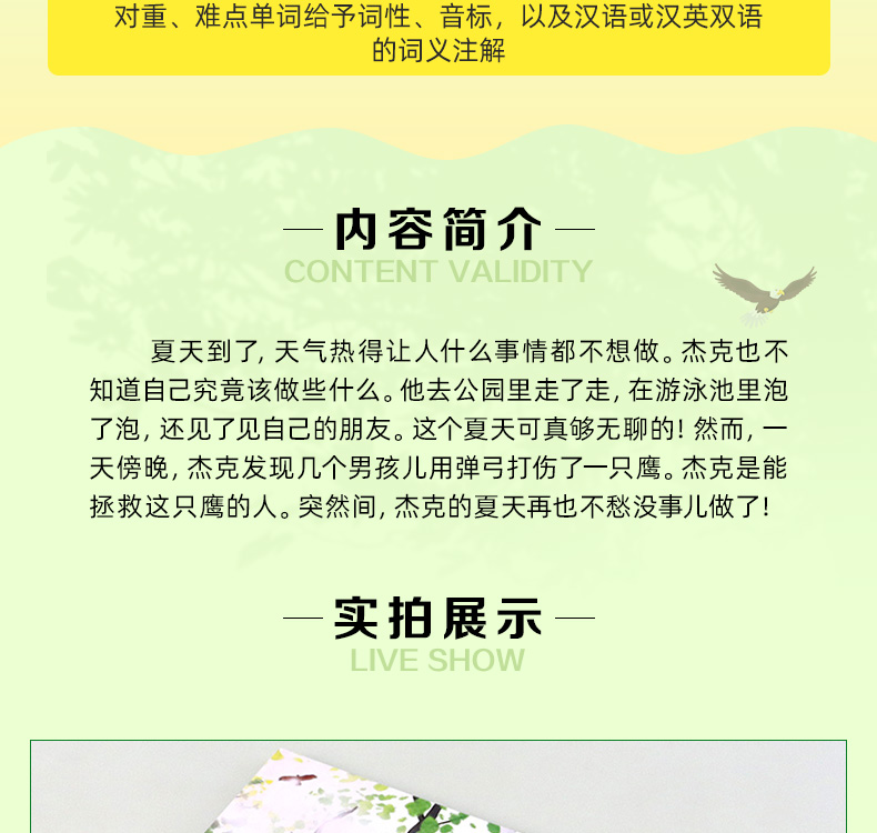 正版包邮黑布林英语阅读初一年级11杰克的悠长夏天中学生课外阅读书籍初中生英语学习双语书籍分级阅读英语 上海外语教育出版社