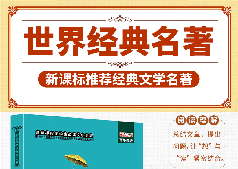 【4本12元系列】柳林风声正版书 小学生必读书籍三四五六年级无障碍阅读经典书目儿童文学畅销读物幼儿睡前童话故事书老师推荐绘本