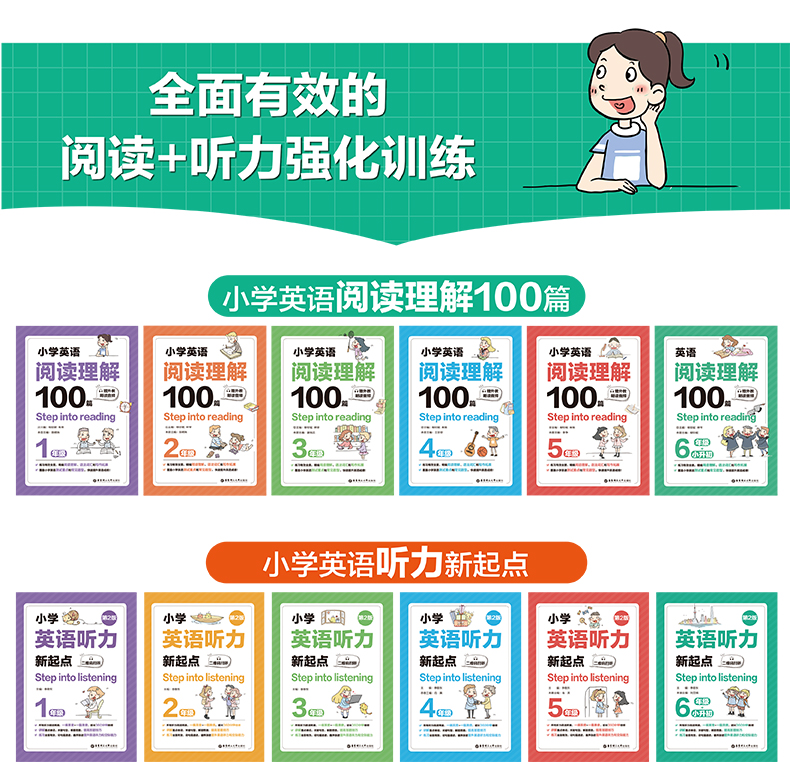 Step into reading:小学英语阅读理解100篇6年级+ 小升初赠外教音频小学英语拓展阅读理解强化训练英语阅读书籍英语阅读组合训练