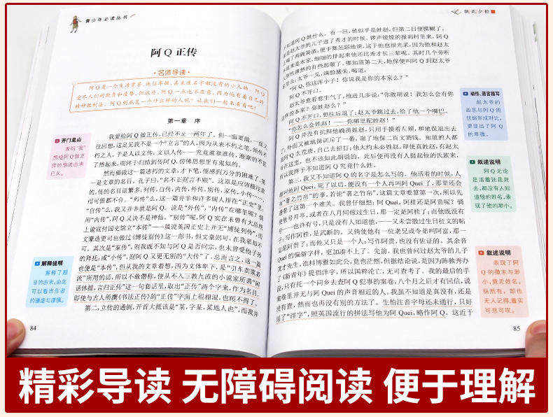 【4本24元系列】朝花夕拾鲁迅原著正版 初中小学生必读课外书籍四五六七年级阅读经典书目无障碍阅读儿童文学畅销故事读物老师推荐