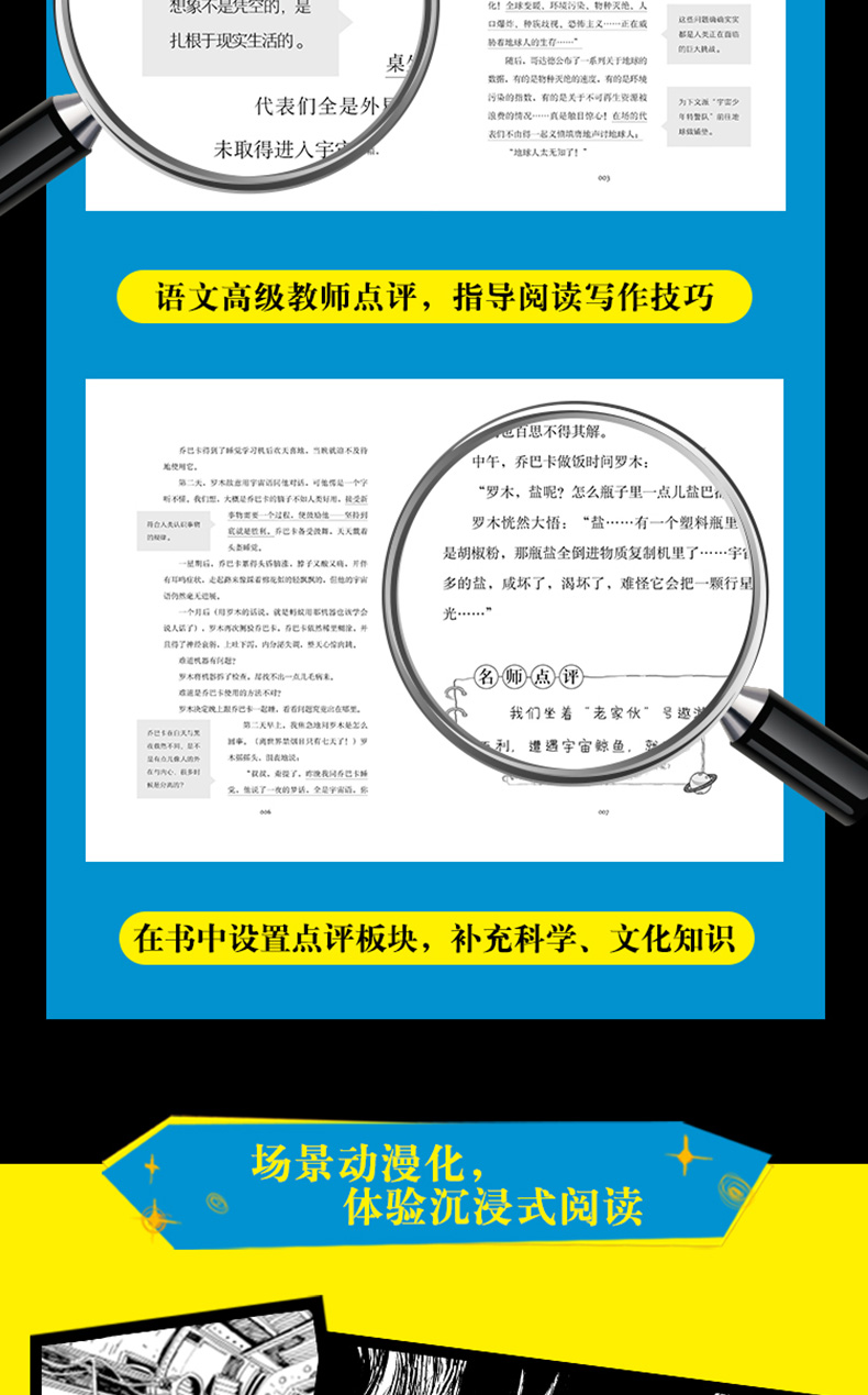 杨鹏少年科幻小说冒险系列书全套10册吹牛大王航天记杨鹏大奖小说装在口袋里的爸爸儿童文学校园三剑客三四五年级小学生必读课外书