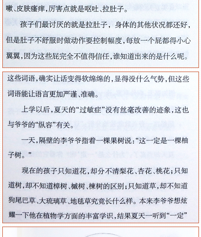 41℃演讲 蒋军晶 41℃成长书系7-10-12岁小学生必读课外书籍三四五六年级课外书必读经典书目儿童文学读物励志童话故事书籍非注音