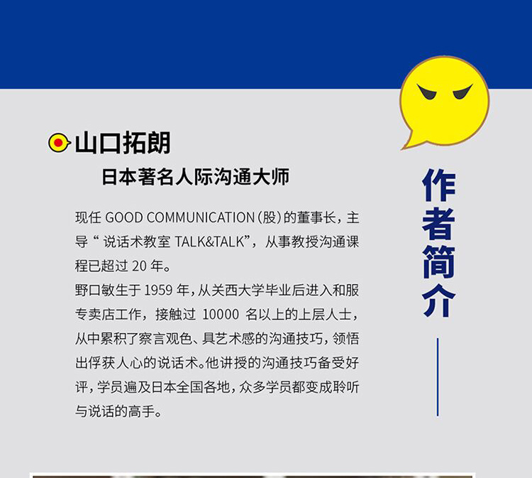 好好回话 说话不怯场 回话不冷场 所谓情商高就是会说话减少社交中的误解 工作冲突职场人际关系处理口才书ZT