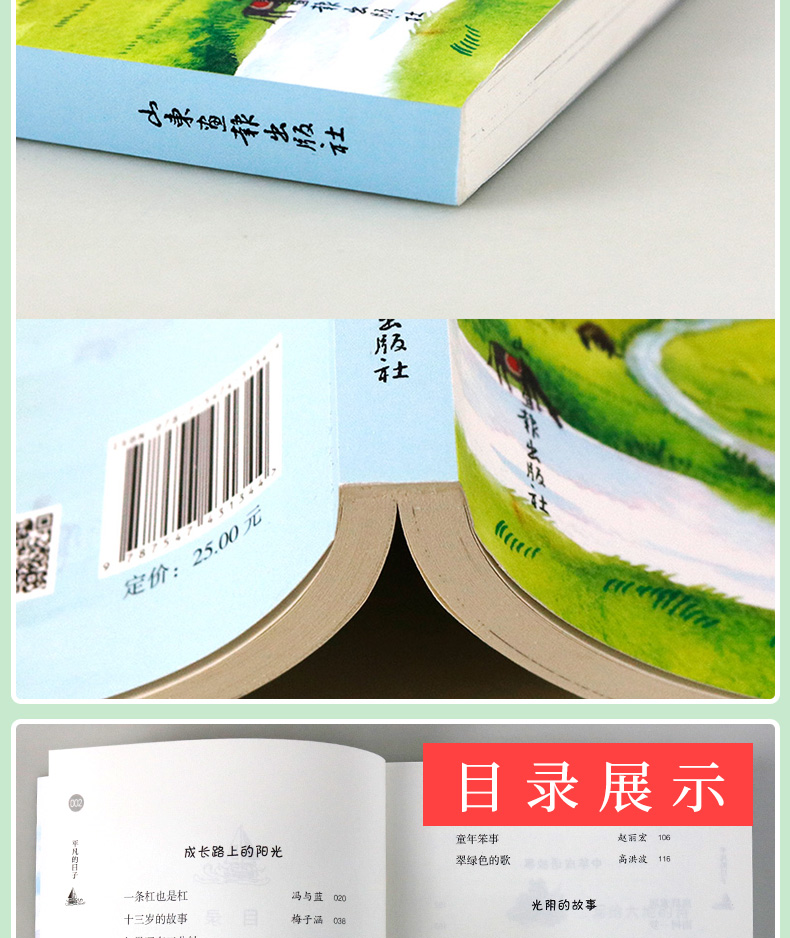 正版 平凡的日子 语文第二课堂 三年级 曹文轩儿童文学故事书 学校推荐书目小学课外读物故事书 老师推荐书目 山东画报出版社