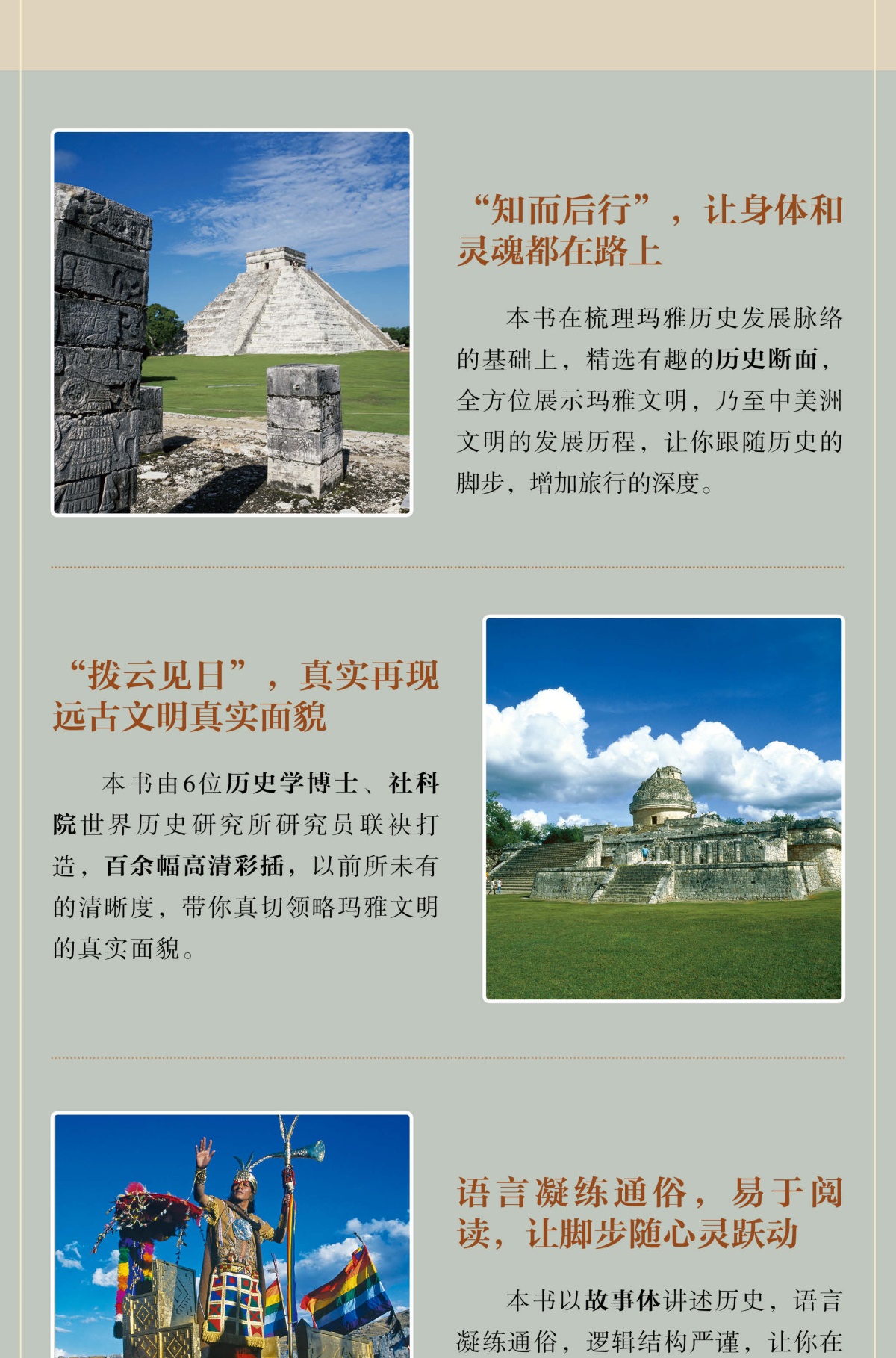 正版书籍 看得见的世界史：玛雅 彩绘插图版古代古文明古国玛雅国 世界文化历史文明兴衰 中国历史世界历史通史 玛雅历史起源