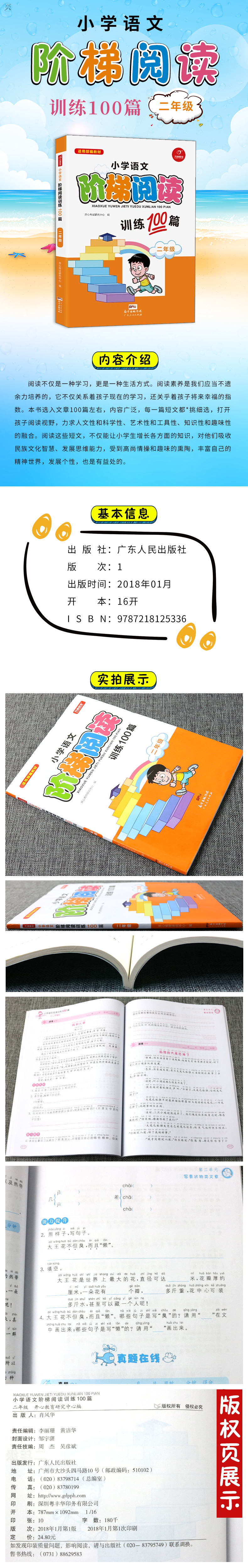 2020小学语文阶梯阅读训练100篇二年级上册下册课外阅读理解训练题技巧书籍小学生2下下学期人教版短文真题二上专项训练书每日一练