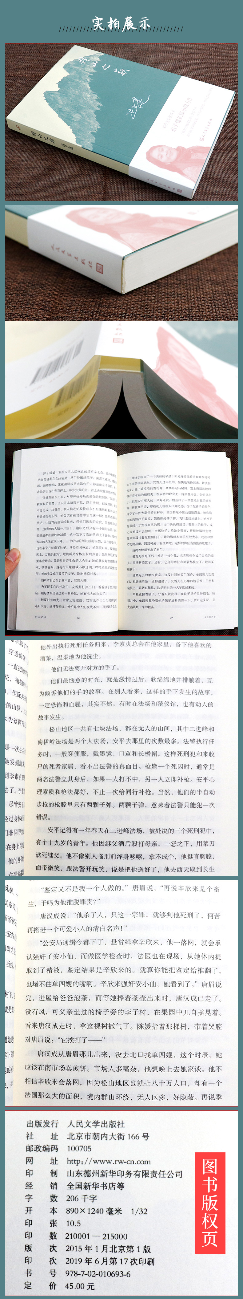 群山之巅书正版茅盾文学奖得主迟子建额尔古纳河右岸后又一长篇小说讲述罪恶与救赎的灵魂独白中国现当代文学长篇出现小说畅销书籍