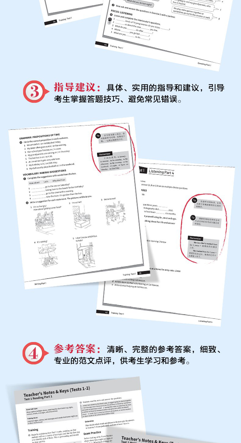 新东方【2020改革版】新版剑桥PET官方模考题精讲精练1 剑桥通用英语五级考试官方备考资料PET考试教材书PET模拟题练习PET精讲精练