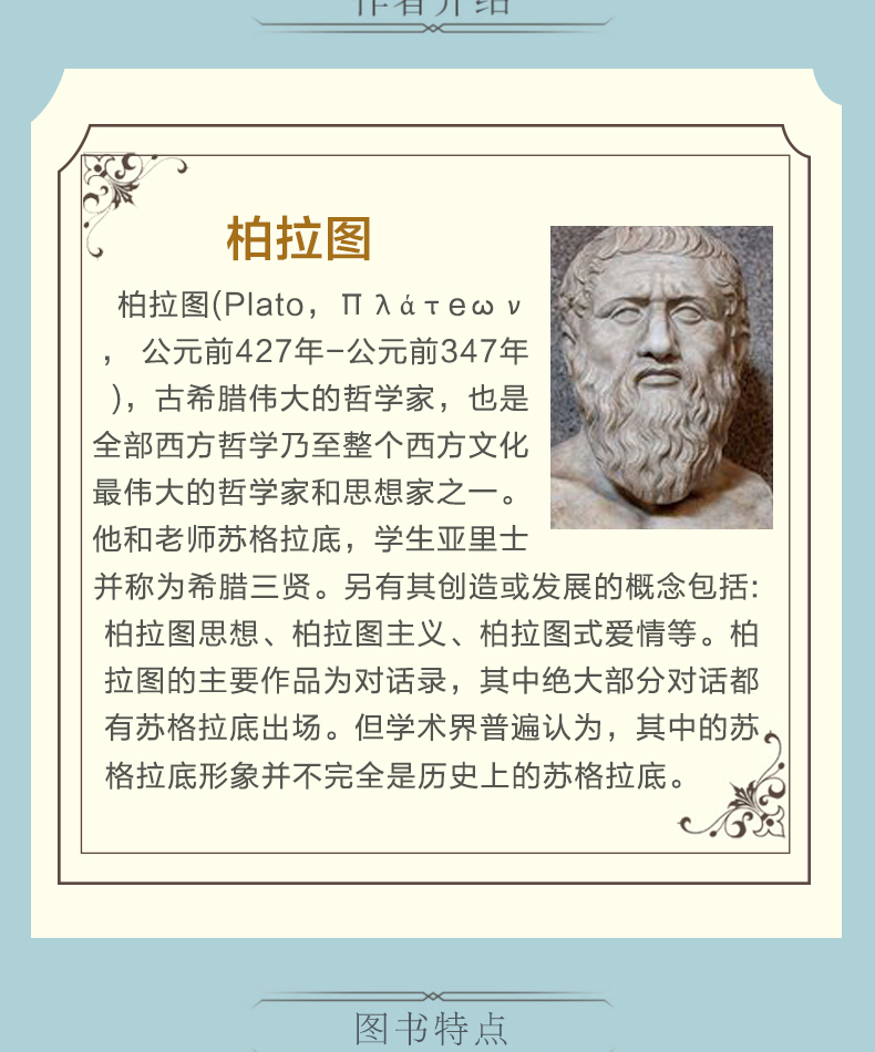 【西方百年学术经典】理想国+道德情操论+人性论上下册+人生的智慧（全五册）西方哲学史 柏拉图等著 西方政治思想读物畅销书籍