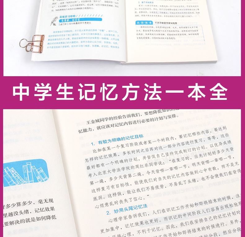 正版包邮现货 高效学习方法全集-初中版 让学生找到学习的方法 提高学习效率 提高记忆能力专注能力读写能力和计划能力 畅销书籍