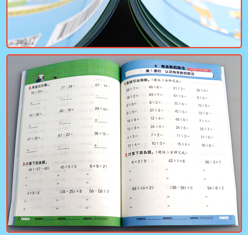 2020春季新版阳光同学计算小达人数学2二年级下册RJ人教版小学生数学口算题卡计算天天练巧算估算笔算能手练习本培优口算宇轩图书