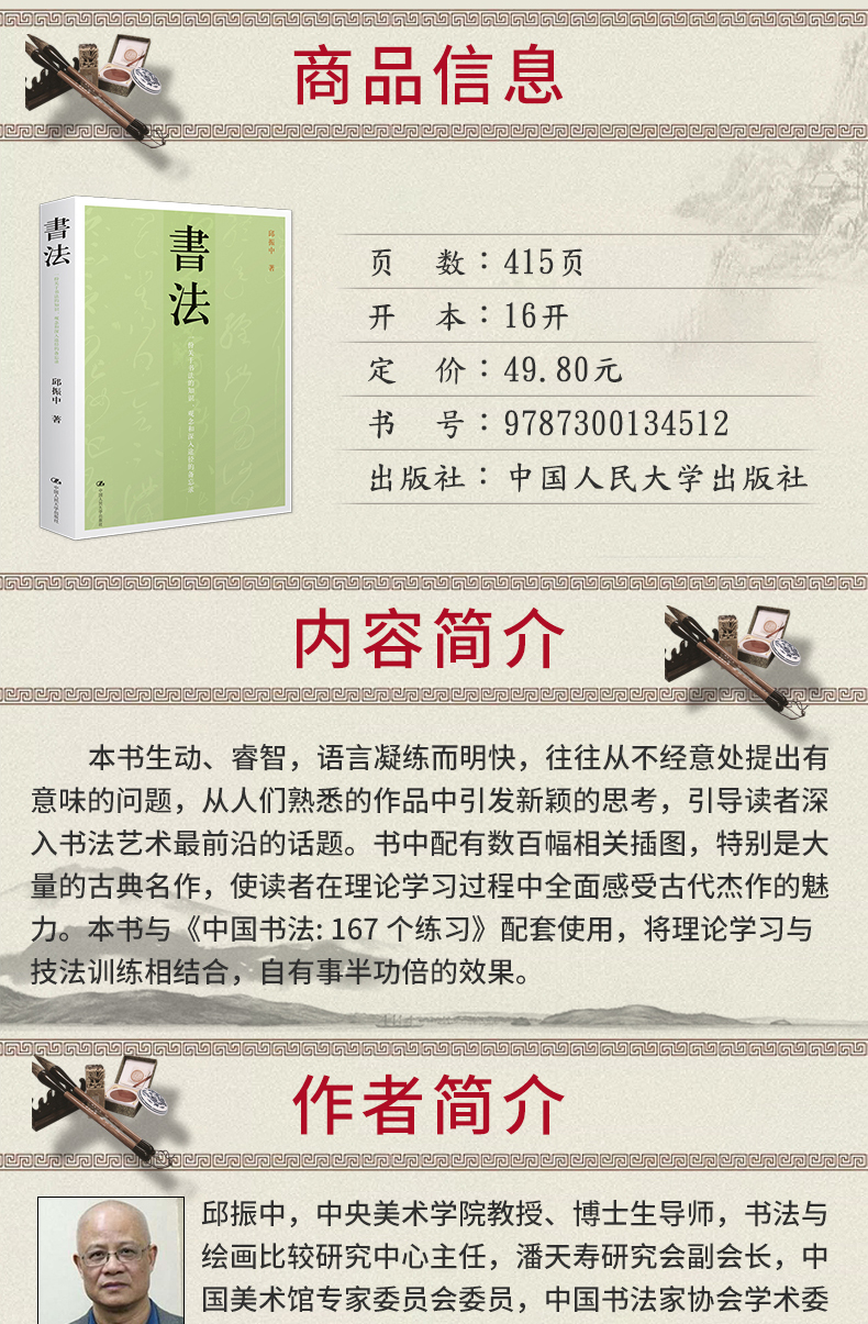 正版包邮 书法七个问题 邱振中 书法篆刻知识备忘录 书写技巧书入门书籍 书法基本理论知识散文集书法历史发展书书法起源 畅销书籍