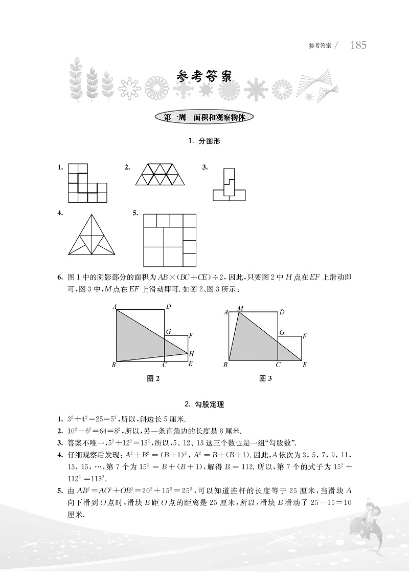 【团购优惠】从课本到奥数五年级下册第二学期 A版天天练 视频讲解版 小学数学奥数练习举一反三训练书5年级奥数点拨小学数学通用