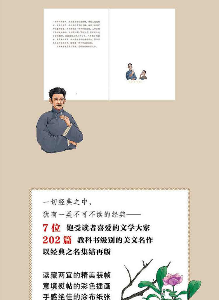大家小书悦读经典 全7册北京的春节海燕阿长与山海经祖父的园子四五六年级小学生必读课外阅读书籍老舍朱自清鲁迅儿童文学经典读物