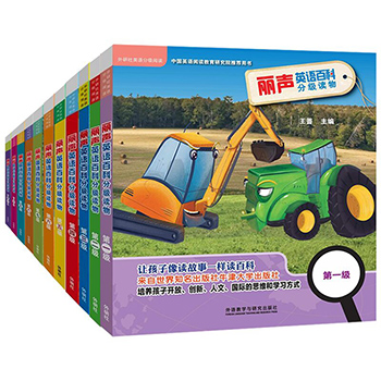 外研社 丽声英语百科分级读物1-11级 套装11套 可点读附光盘 适合6-15岁 少儿英语分级读物绘本 英文绘本故事书