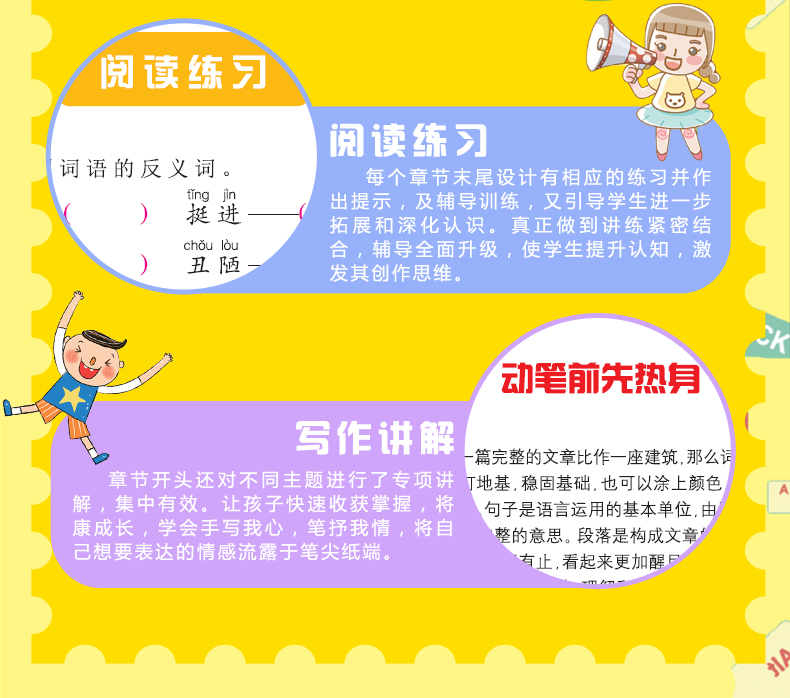 【4本16元】小学生优秀作文大全 彩图注音版二三四五六年级黄冈作文入门同步训练辅导满分作文书小学大全通用写作技巧书籍作文素材